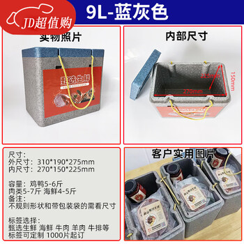Gongma epp insulated seafood fresh gift box packaging beef and mutton fresh gift box packaging insulated foam box 9.0l seafood gift box