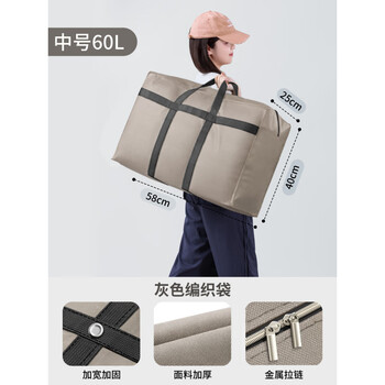 Sailoto large-capacity ice silk mat dormitory moving organization bag packing bag storage bag supplies reinforced 60l packed with 2532 pieces of summer clothing