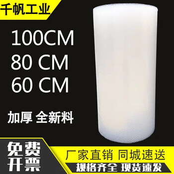 Bubble film large roll moving foam paper bubble shockproof film anti-collision film 100cm 80 60cm bubble pad plastic express packaging moving foam paper single layer medium thickness 30cm wide 75 meters long 2.7 pounds