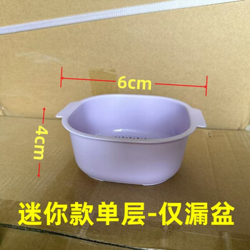 Uoso double layer sink drain basket household living room plastic fruit plate thickened kitchen filter small fresh purple single layer drain basket