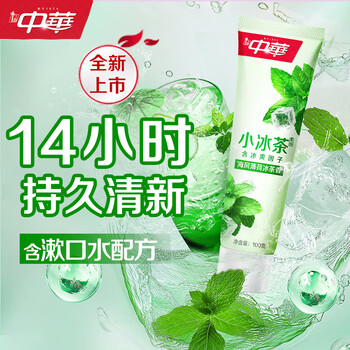 Chinese little ice tea toothpaste fresh breath whitening removes yellow teeth stains contains fluoride sea breeze mint ice tea fragrance 100g