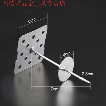 Yunxuan interactive wall mesh insulation nails air conditioning duct aluminum insulation nails special rock wool glass insulation wool fixed nails 50 base 7cm long 1000 sets with ordinary discs