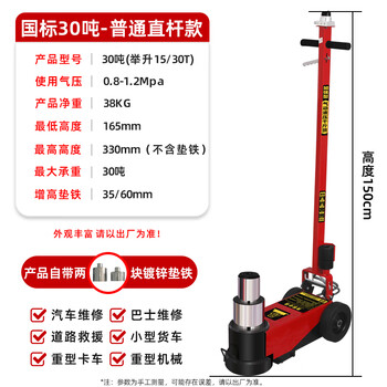 Wen yijia's new horizontal pneumatic jack hydraulic 80 tons 100 tons 30t 50 tons pneumatic jack heavy-duty auto repair truck national standard genuine 30 tons straight rod type