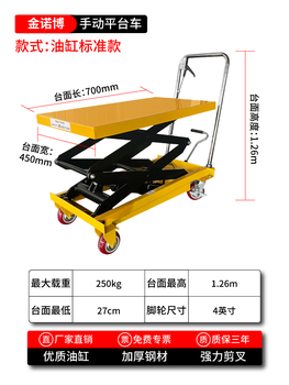 Kezitu customized manual hydraulic lifting platform truck flat mobile workbench hand push scissor lift truck 250kg liter 126m table length and width (700450)