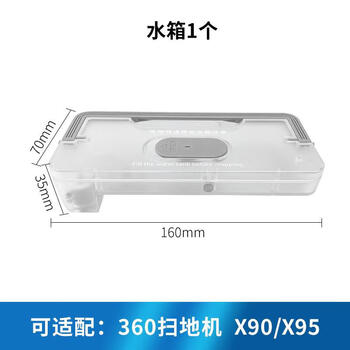 Suitable for huawei x90 smart selection 360 sweeping robot 95 main brush charging pile mop bracket water tank accessories dust box consumables water tank*1