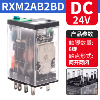 Schneider intermediate relay dc 24v ac 220v 8 feet 14 feet rxm2ab 4ab lb2bd p7 rxm2ab2bd 2 sets of relays/dc24v/12a
