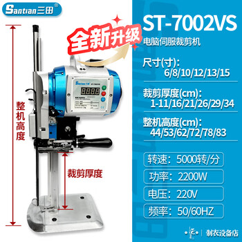 Mita mita electric scissors cutting machine high power eastman cutting knife computer servo cutting shears classic blue st-7002vs (2200 watts) 10-inch cutting height (1-21cm)