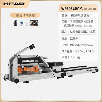 Head official direct sales self-generated rowing machine home hydromagnetic dual resistance fitness trainer sliding foldable fitness classic standard model imported red oak | wr395