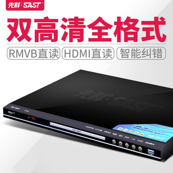 Sast home video disc player dvd player cd high definition playback evd children's disc movie disc player mobile tv vcd player full format version standard