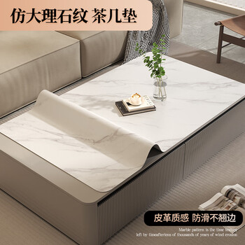 Tongyi marble coffee table mat coffee table tablecloth dining table mat light luxury high-end leather waterproof and oil-proof desktop protection mat magic feather white waterproof, oil-proof and anti-scalding customized size contact customer service for price changes