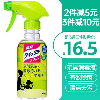 Kao (kao) japan imported kao children's toy table cleaner green tea fragrance no-wash household decontamination multi-purpose cleaning single bottle 300ml