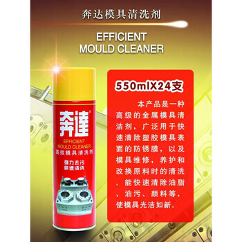 Mppmck benda brand efficient oil and dirt removal cleaner, mold washing water, multi-purpose anti-rust lubricant, multi-purpose anti-rust lubricant (24 bottles)