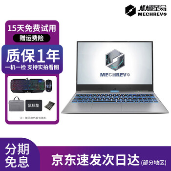 Mechanical revolution queshi aurora pro jiaolong deepsea titan/ghost z3 15.6-inch rtx4060 165hz second-hand gaming computer 95 new i7 10870h-rtx3060 high brush 16g+512g solid state drive