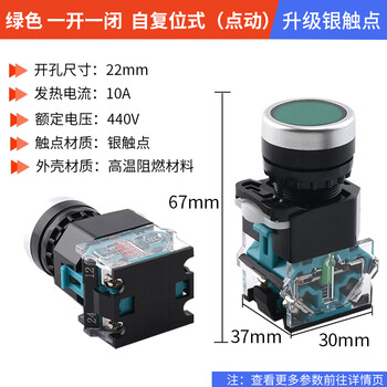 Button switch push-type self-resetting la38 self-locking power supply flat head start stop emergency stop lay37 inching green one open and one closed self-resetting (inching) upgraded silver contacts