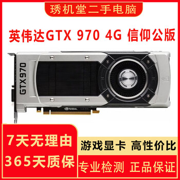 Asus msi gigabyte gtx980ti gtx980 970 second-hand graphics card desktop eternal tribulation esports game graphics card 90% new nvidia gtx 970 4g public version titan leather faith