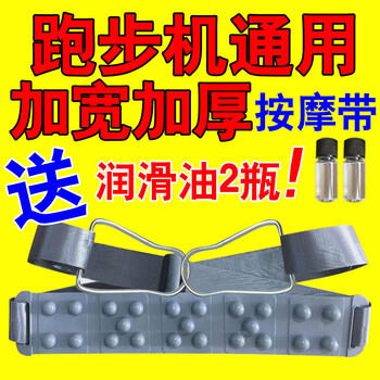 West green treadmill universal massage belt vibration belt vibration belt treadmill accessories original shaker belt massage belt