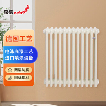 Sende radiator household water heating radiator boutique mc steel three-column wall-mounted bathroom central heating non-cast iron mc3040 high white one piece price 1 400mm custom size 1