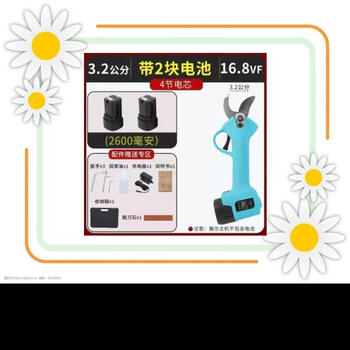 Dongcheng frank electric shears branch pruning rechargeable special accessories garden special electric pruning shears into d frank 3.2 + two batteries + charger