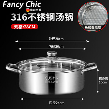 Fancychic german 316 stainless steel commercial soup pot hot pot gas stove induction cooker special thick hot pot basin 28cm clear soup pot stainless steel