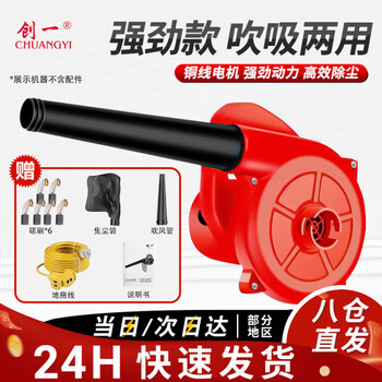 Chuangyi electric blower high power 1500w blowing and suction all-in-one dust blower industrial hair dryer dust removal small