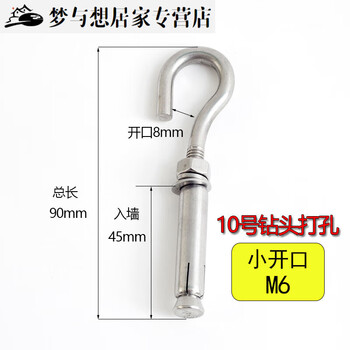 Junmo 304 stainless steel expansion screw hook fixed hook hook integrated ring expansion bolt m6 small opening 5 pcs