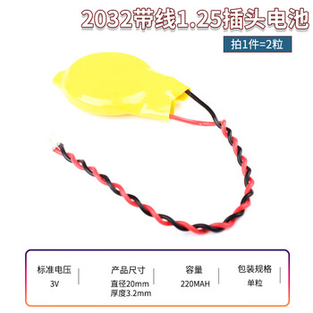 Cr2032/2016/2025/2450/1220 button battery 3v patch battery holder/box vertical horizontal 2032 1.25 plug battery with wire (2 pieces)