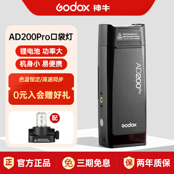 Godox ad200pro outdoor shooting flash slr camera high speed ttl portable pocket light machine top hot shoe lithium battery photography light outdoor single light + xpro flash trigger ad200pro outdoor shooting light