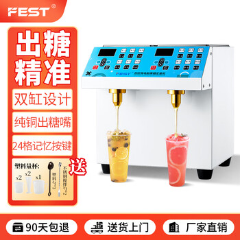 Fest fructose machine double cylinder fructose dosing machine 24-gate milk tea machine commercial fully automatic milk tea shop coffee shop water bar equipment complete set rc-316b double cylinder (24 key white model)