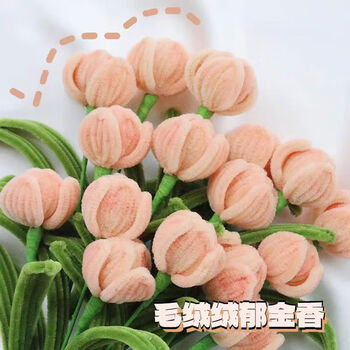 Haofanjie (haofanjie) twist stick bouquet handmade diy material package new year's gift tulips diy valentine's day best friend gift light yellow can make 15 materials package