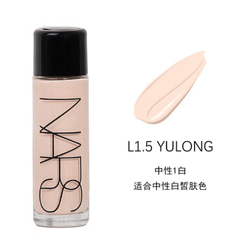 Nars super square bottle luminous skin foundation small square bottle l1.5# medium 1 white 10ml medium sample