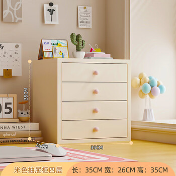 Schumacher iron desktop storage box drawer-type iron cabinet desk file stationery multi-layer storage rack table storage cabinet beige four drawers