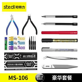 Stelite single-edged scissors gundam assembly tool military model set water mouth pliers model pliers set thin blade god's hand same style ms-106 luxury set