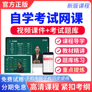 2026 national adult higher education self-study examination teaching materials and in-depth lectures video courseware adult self-study examination online courses self-study undergraduate and junior college online courses past question bank app 13013 advanced language programming premium class course guide + teaching materials and in-depth lectures video courses