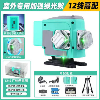 Yuguang level meter has no blind area, outdoor ultra-high green light 8/12/16 strong light infrared high-precision wall and ground dual-use, no blind area 12-line green light high configuration