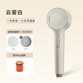 Seven water backwash dense water children's shower nozzle anti-clogging supercharged pet massage pulse skin-friendly dual mode color chinese traditional 48 colors - cloud white 99%