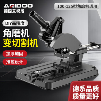 Ai ruidun cutting machine angle grinder fixed shelf modified table saw bracket multi-function grinder small high-precision workbench small enhanced version modified table saw bracket