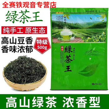 Gannan guangdong purple mountain yunwu special grade hakka heyuan farm handmade fried tea green tea king fried tea bulk 500g