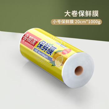 Lailife cling film cutter kitchen household large roll economical packaging pe food special food grade high temperature resistant box b1 roll 20cm*1000g (large roll tight film about 900 meters