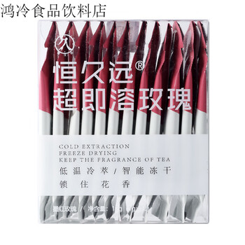 Hengjiuyuan instant black tea pu'er oolong tieguanyin concentrated cold extract cold brew tea bag rose*2 box