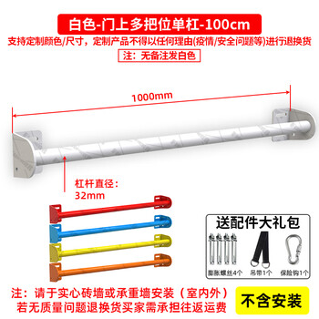 Faite door-mounted horizontal bar wall pull-up home indoor children's multi-functional hanging bar stretching home fitness equipment standard model 1 meter glossy white does not include installation
