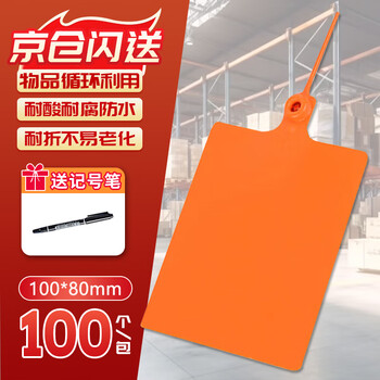 Andatong label logistics tie pvc plastic express insert ground tag hang tag identification mark orange 100*80mm contains 100 pieces