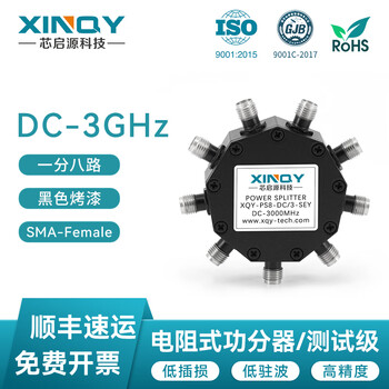Xinqy xinqiyuan sma one-to-eight resistor power splitter dc-3000mhz low frequency short wave 3g signal test power splitter ps8-dc/3-sey