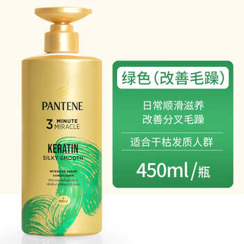 Pantene three-minute miracle conditioner thai version repairs dry frizz, repairs perm, dyeing and smoothing 3-minute hair mask green smoothness improves frizz 450ml (conditioner)