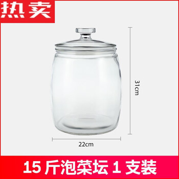 Hkml quality pickle jar tempered glass sealed jar vacuum round lid pickled pickles moisture-proof water capacity - 15 catties