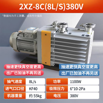 Rotary vane vacuum pump two-stage direct connection 2xz-4 laboratory air conditioner refrigerator small industrial air extraction pump vacuum machine 2xz-8c