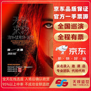 Singapore 2025 joker xue concert tickets are available for purchase and front row registration. joker xue zhiqian's 