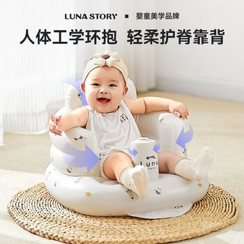 Moon story lunastory baby learning chair inflatable sofa baby sitting artifact portable children's outdoor training camping seat gift