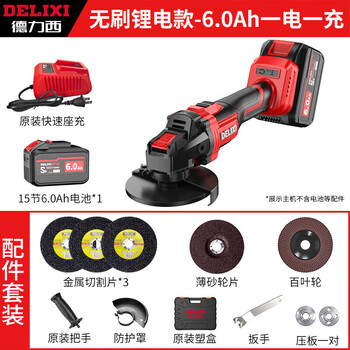 Delixi brushless lithium electric angle grinder rechargeable polishing machine pool grinder multifunctional cutting machine electric angle grinder brushless upper switch 6.0ah one battery + gift pack