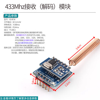 Rf codec module 315 433mhz wireless remote control switch control serial communication to rf module 433mhz receiving (decoding) module