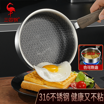 Sansi steel 316 stainless steel omelette pan breakfast pan non-stick pan hot oil small pan splash oil small frying pan 33332